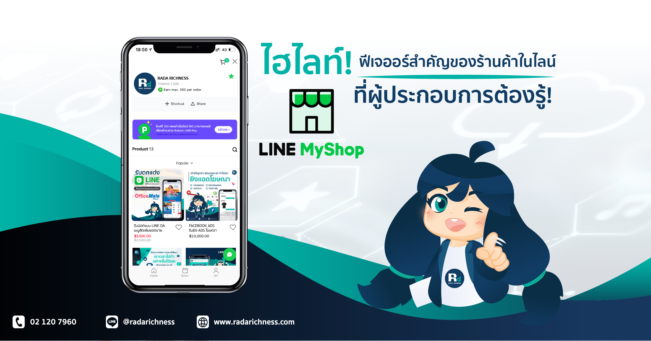 ไฮไลท์! ฟีเจอร์สำคัญของ MyShop ที่ผู้ประกอบการต้องรู้